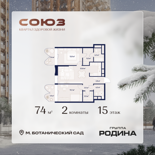 2-комн квартира Сельскохозяйственная ул., 26, стр. 11