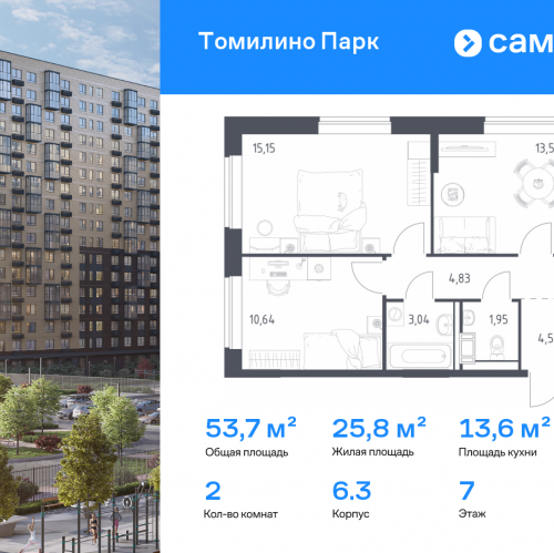 2-комн квартира посёлок городского типа Мирный, ЖК Томилино Парк, к6.3