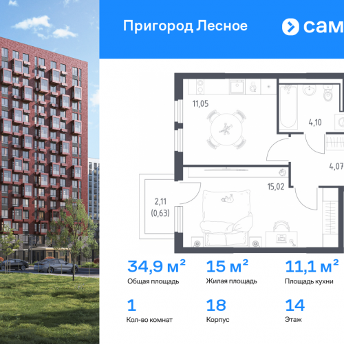 1-комн квартира Мисайлово д, микрорайон Пригород Лесное, к18
