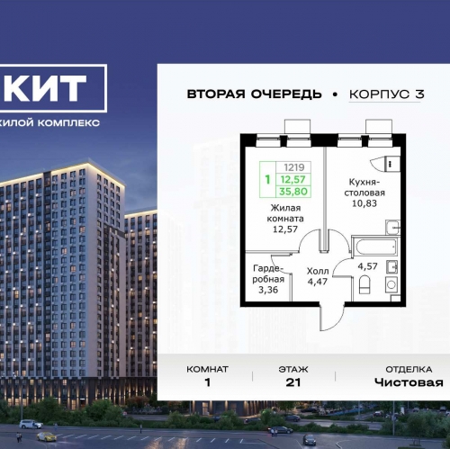 1-комн квартира Мытищи, проезд Шараповский