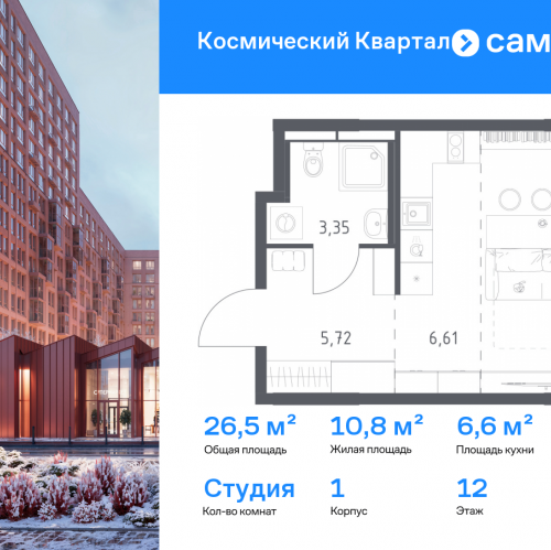 Студия Юбилейный мкр, ЖК Космический Квартал, к1