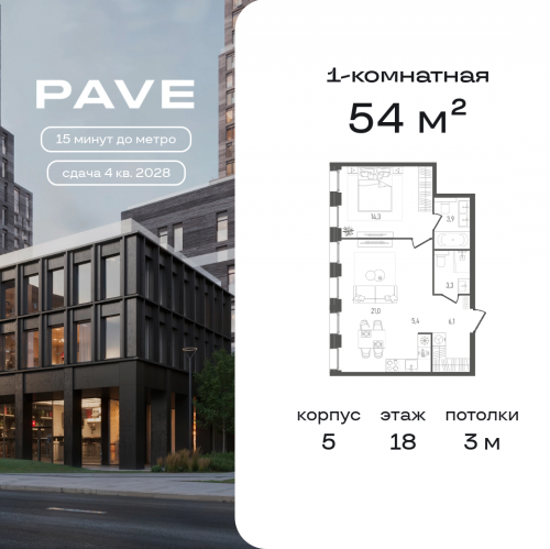 1-комн квартира 2-й Павелецкий пр., 7