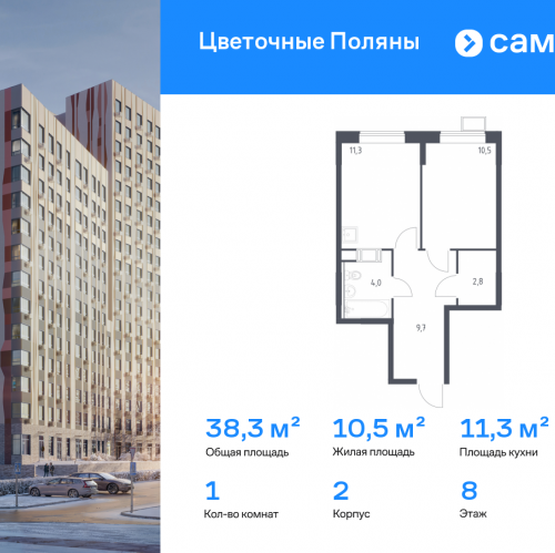 1-комн квартира Новосередневский проспект, 21к4