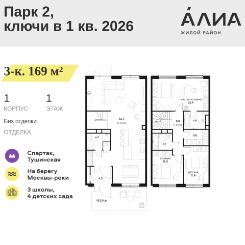 3-комн квартира СЗАО, Лётная улица, 95Б