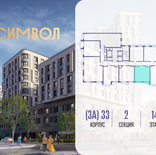 1-комн квартира ул Золоторожский Вал, вл. 11, корп. 33