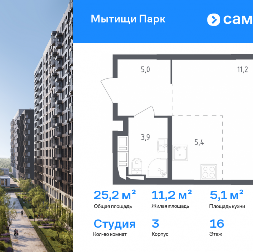 Студия Мытищи г, улица Стрельбище Динамо, 10