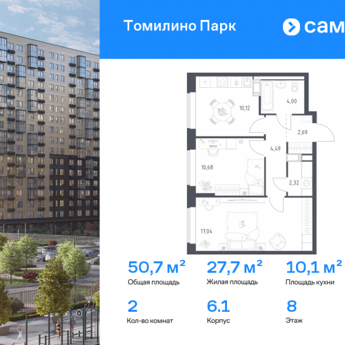 2-комн квартира посёлок городского типа Мирный, улица Военкора Максима Фомина, 6