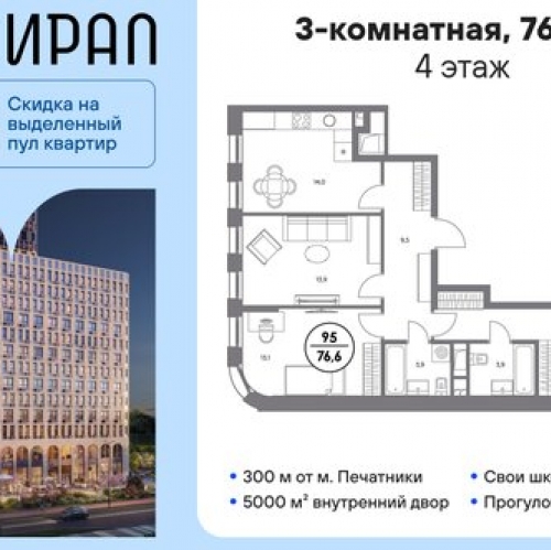 3-комн квартира Шоссейная улица,  д. 4Д