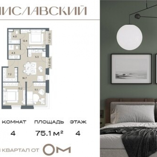 4-комн квартира Красногорск, 46К-9030