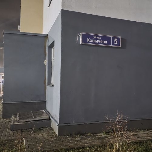 2-комн квартира Лобня, улица Колычева,  д. 5