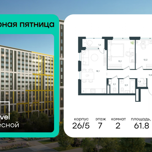 2-комн квартира Отрадное, ул. Лесная, корп. 26/5