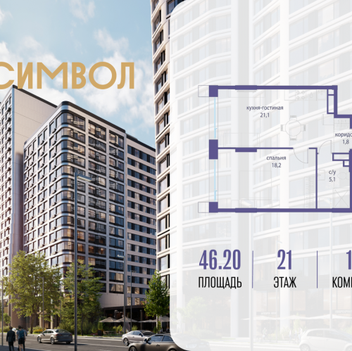 1-комн квартира ул. Золоторожский Вал, вл. 11, стр. 46