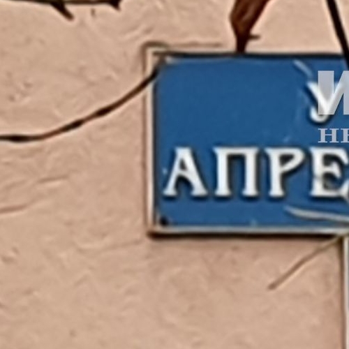 2-комн квартира Апрелевка, улица Апрелевская, 76/1