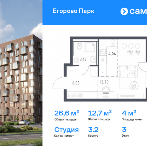 Студия Жилино-1 п, жилой комплекс Егорово Парк, к3.2