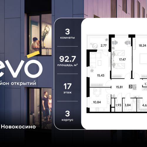 3-комн квартира Реутов, ул. Комсомольская, корп. 3