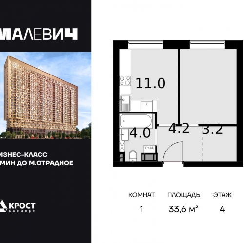 1-комн квартира ул. Отрадная, 4А