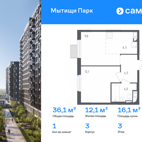 1-комн квартира Мытищи г, улица Стрельбище Динамо, 10