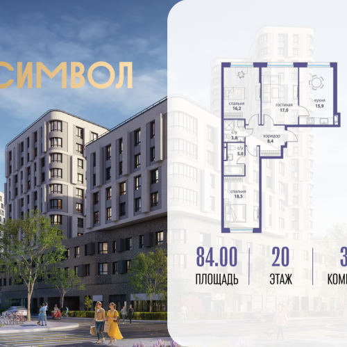 3-комн квартира ул. Золоторожский вал, корп. 20