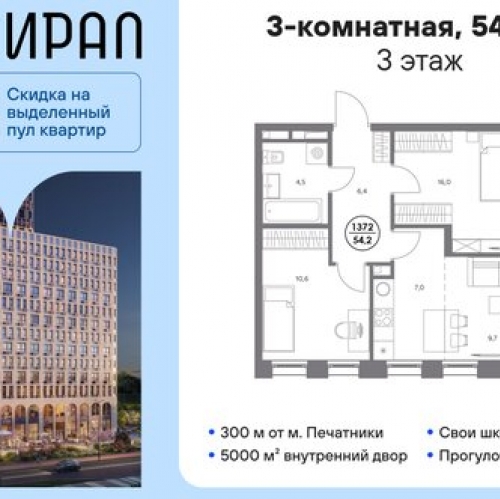 3-комн квартира Шоссейная улица,  д. 4Д