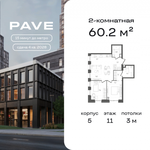 2-комн квартира 2-й Павелецкий пр., 7