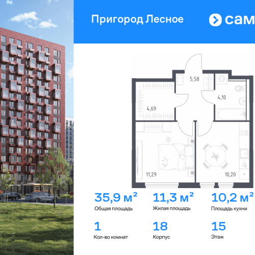 1-комн квартира Мисайлово д, микрорайон Пригород Лесное, к18