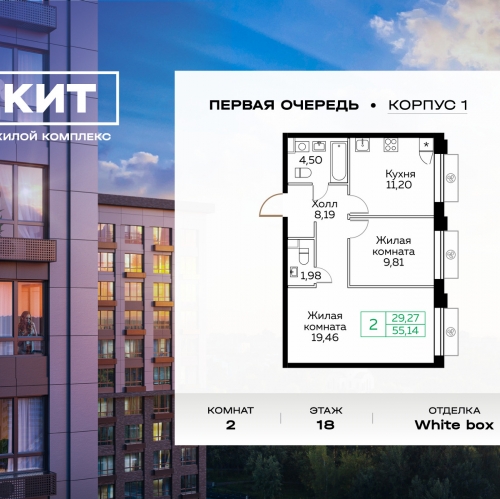 2-комн квартира Мытищи, Новомытищинский проспект, 2Б