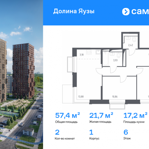 2-комн квартира Мытищи г, ЖК Долина Яузы, 1