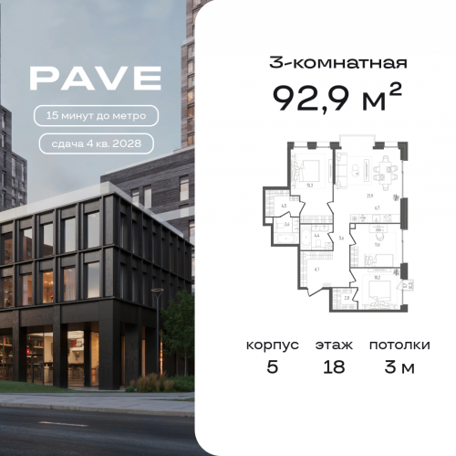 3-комн квартира 2-й Павелецкий пр., 7