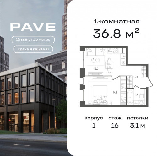 1-комн квартира 2-й Павелецкий пр., 7