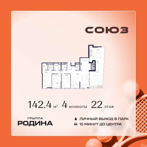 4-комн квартира Сельскохозяйственная ул., 26, стр. 11