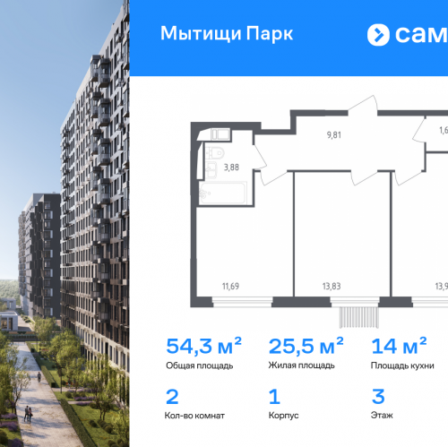 2-комн квартира Мытищи г.о., 1-й Стрелковый переулок, 1