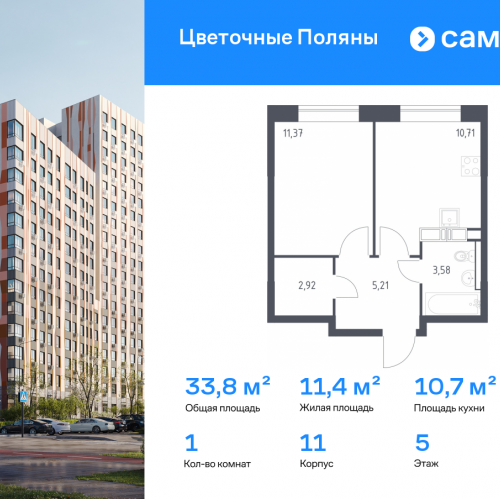 1-комн квартира Новосередневский проспект, 21к4