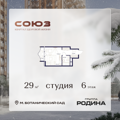 Студия Сельскохозяйственная ул., 26, стр. 11