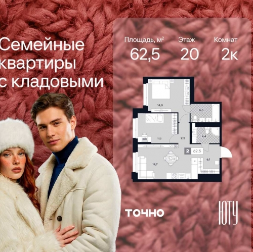 2-комн квартира ул. Лодочная, 27к2