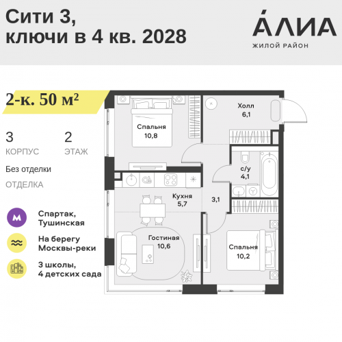2-комн квартира СЗАО, Лётная улица, 95Б