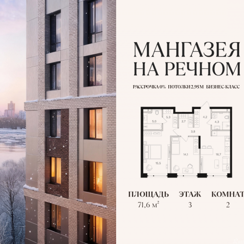 2-комн квартира Ленинградское шоссе, 57с19