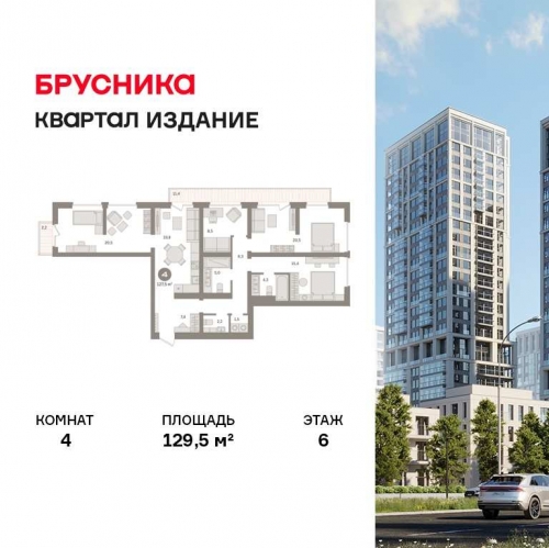 4-комн квартира Перовское шоссе, 21