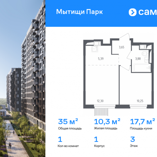 1-комн квартира Мытищи г.о., 1-й Стрелковый переулок, 1