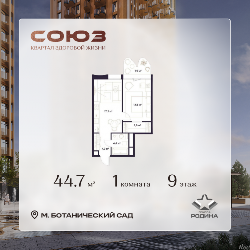 1-комн квартира Сельскохозяйственная ул., 26, стр. 11