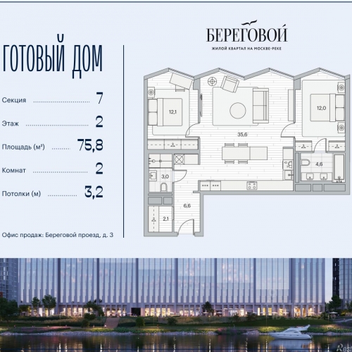 2-комн квартира Береговой проезд,  д. 2 к1