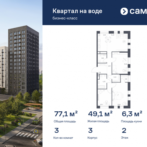 3-комн квартира жилой комплекс Квартал на Воде, 3