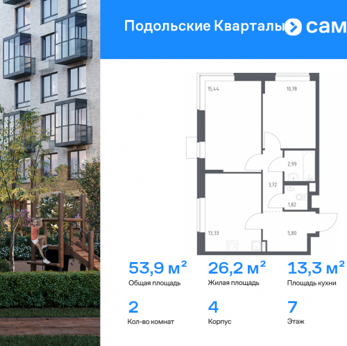 2-комн квартира жилой комплекс Подольские Кварталы, к4