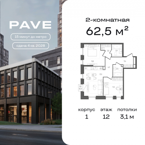 2-комн квартира 2-й Павелецкий пр., 7