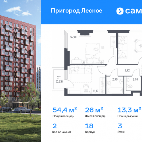 2-комн квартира Мисайлово д, микрорайон Пригород Лесное, к18