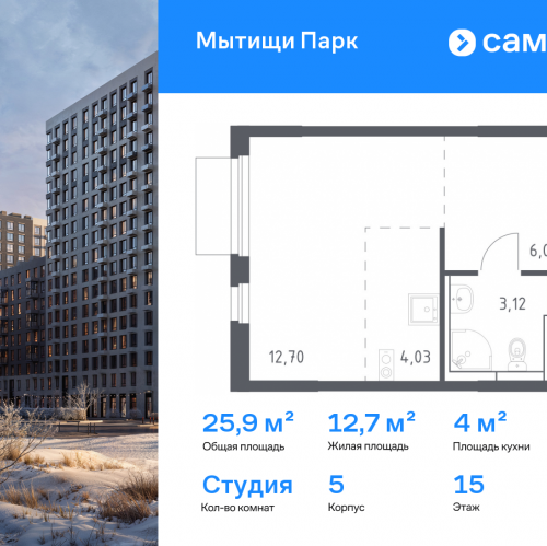 Студия Мытищи г, ЖК Мытищи Парк, к5