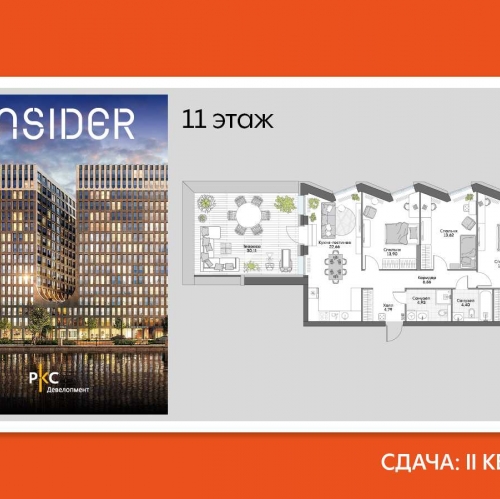 3-комн квартира Автозаводская ул, вл. 24к1