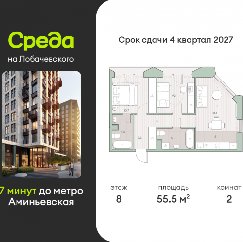 2-комн квартира Очаковское шоссе