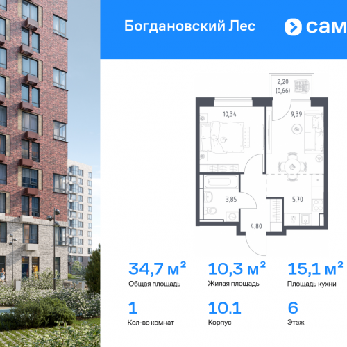 1-комн квартира Ленинский р-н, жилой комплекс Богдановский Лес, 10.1