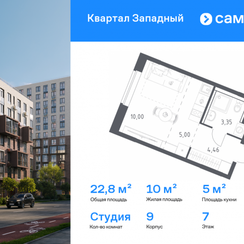 Студия Боровское шоссе, 62к9