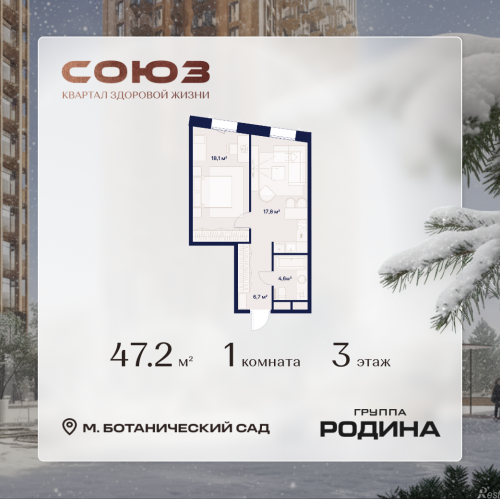 1-комн квартира Сельскохозяйственная ул., 26, стр. 11